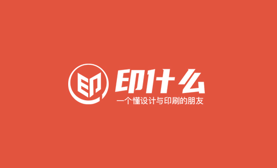 印什么报价平台