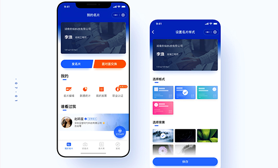 李浪个人名片