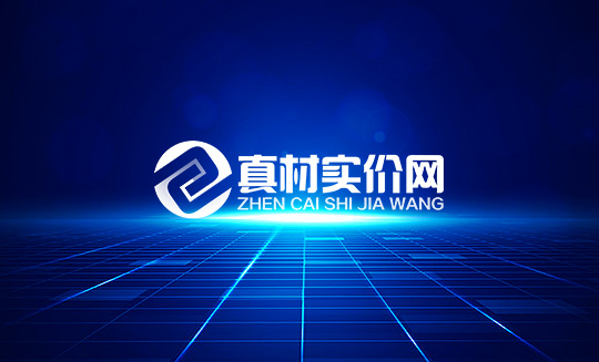 真材实价网