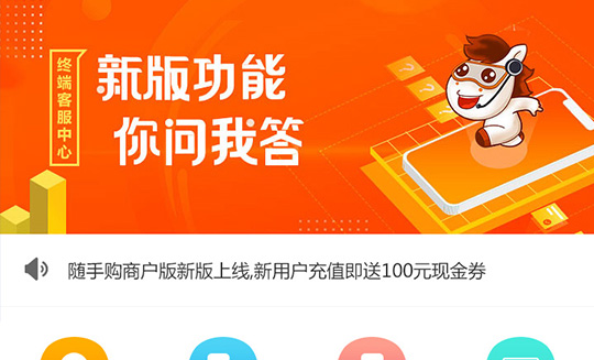 随手购商家管理系统
